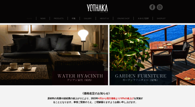 yothaka.jp