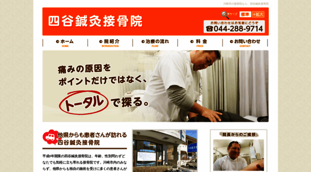 yotsuya-harikyuu.com