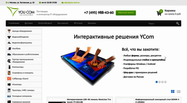 you-com.ru