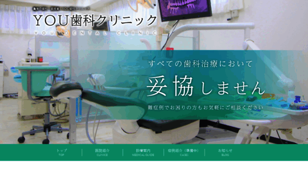 you-dental-clinic.com