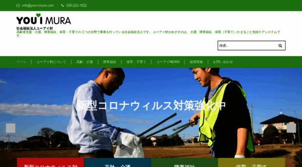 you-i-mura.com