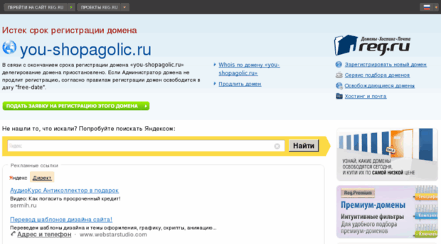 you-shopagolic.ru