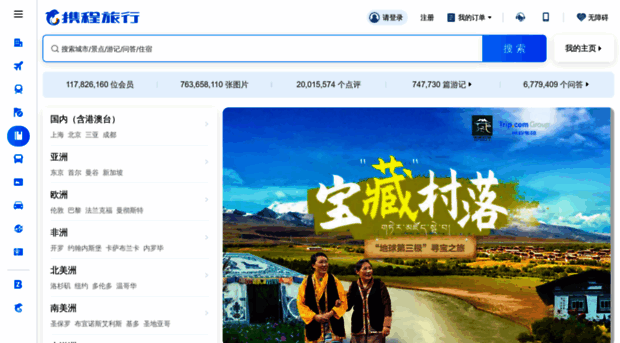 you.ctrip.com