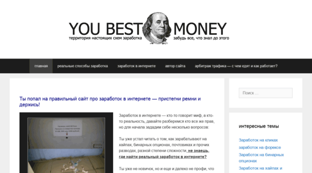 youbestmoney.ru