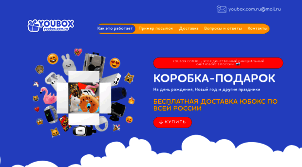 youbox.com.ru