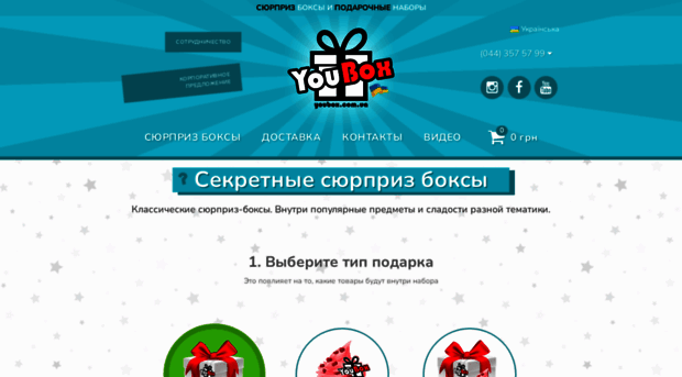 youbox.com.ua