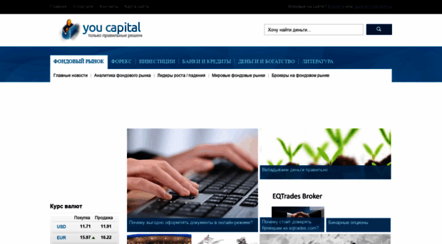 youcapital.ru