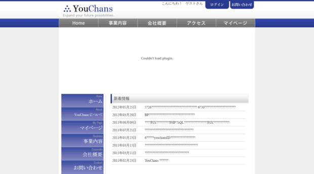 youchans.net