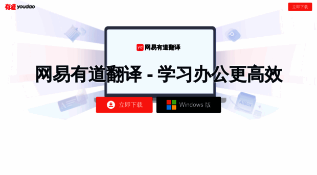 youdao-appspc.com