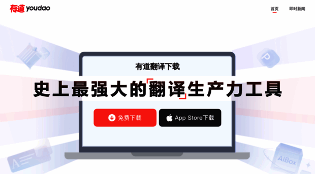 youdaot.com