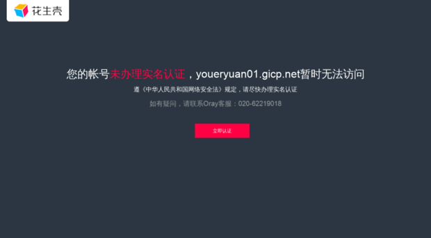 youeryuan01.gicp.net