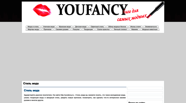 youfancy.ru