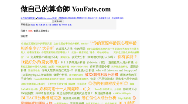 youfate.com
