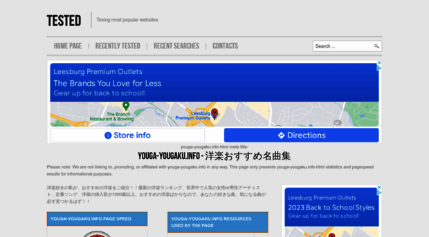 youga-yougaku.info.testednet.com