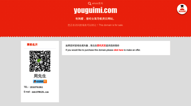 youguimi.com