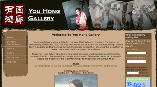 youhonggallery.com