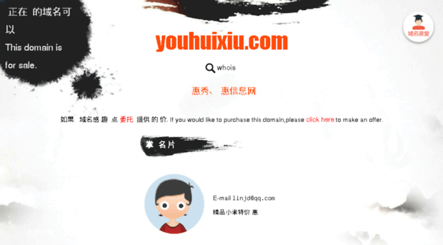 youhuixiu.com