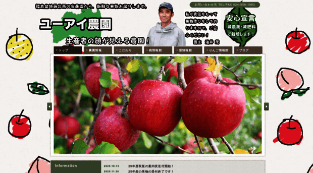 youi-farm.com