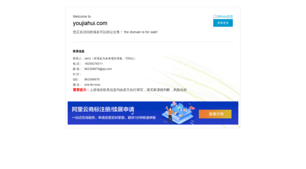 youjiahui.com