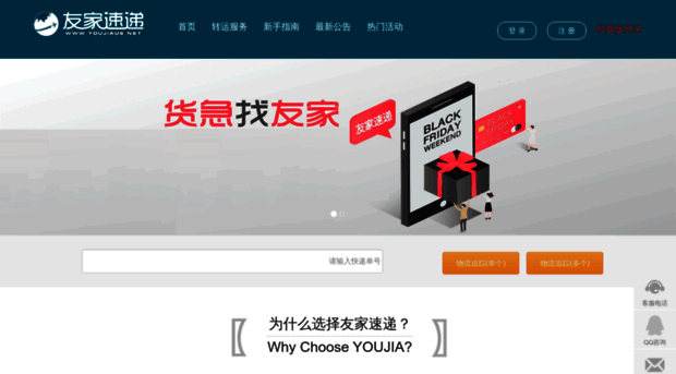 youjiaus.com