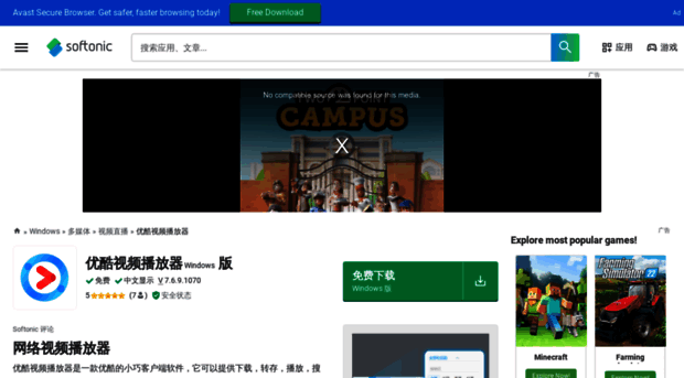 youku-video-boardcast.softonic.cn