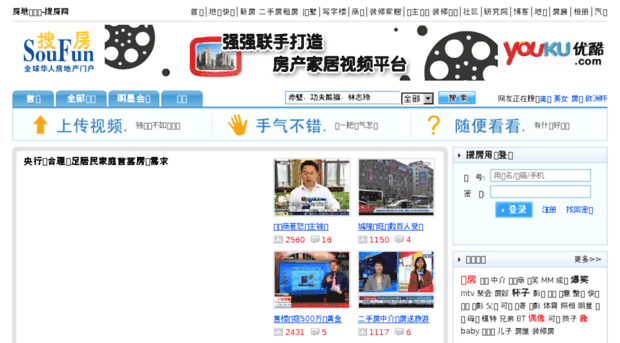 youku.soufun.com