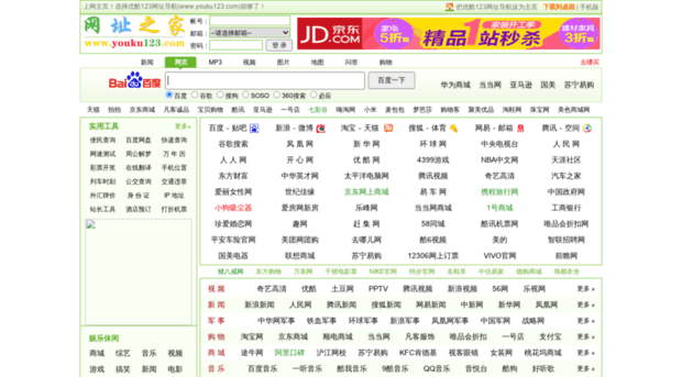youku123.com