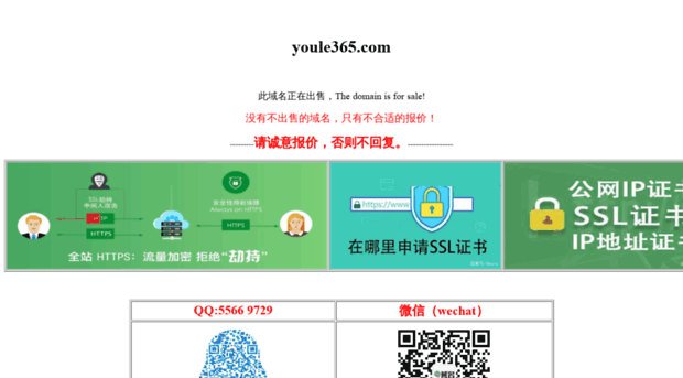 youle365.com
