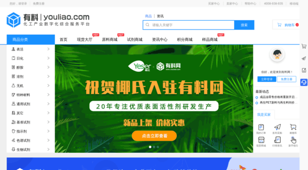 youliao.com.cn