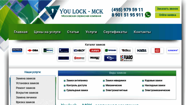 youlock.ru