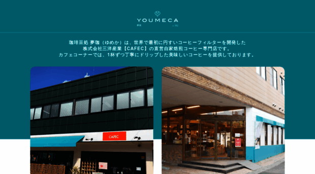 youmeca.jp