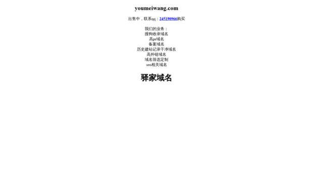 youmeiwang.com