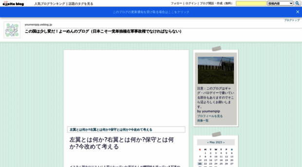 youmenipip.exblog.jp