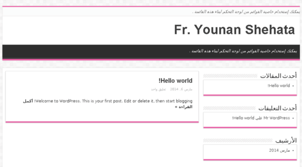 younanshehata.com