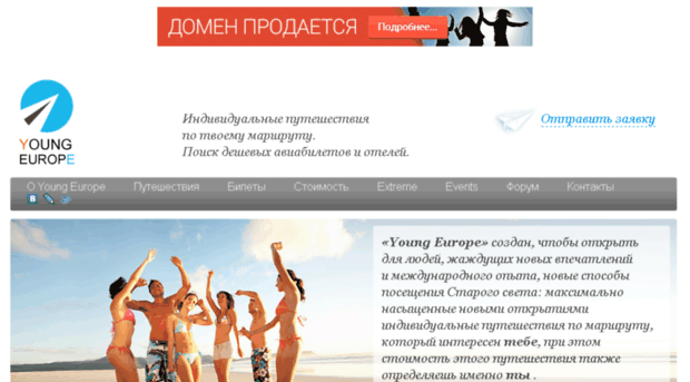 young-europe.ru