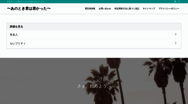 youngdays-people.com