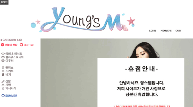youngsm.co.kr