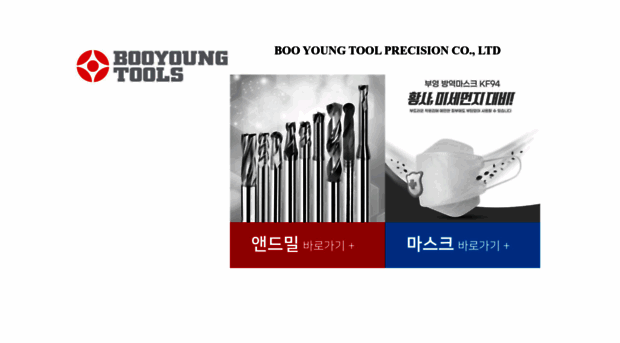 youngtool.co.kr