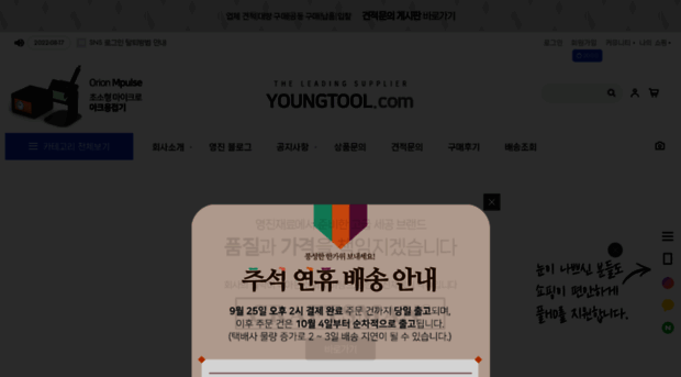 youngtool.com