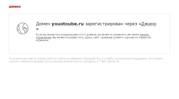 youotoube.ru