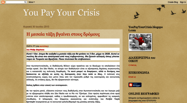 youpayyourcrisis.blogspot.gr