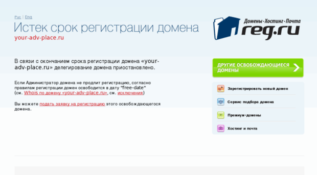 your-adv-place.ru