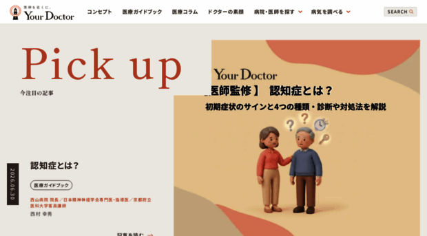 your-doctor.jp