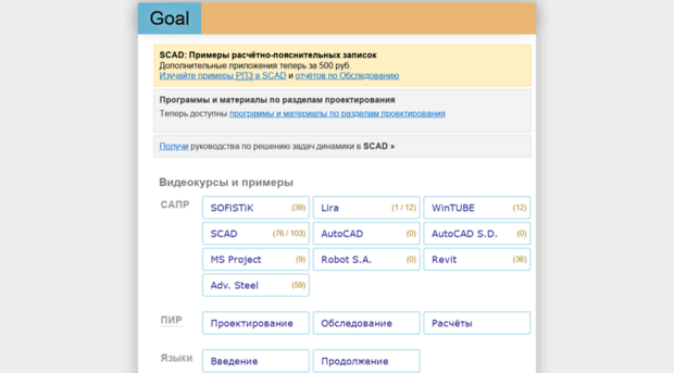 your-goal.ru