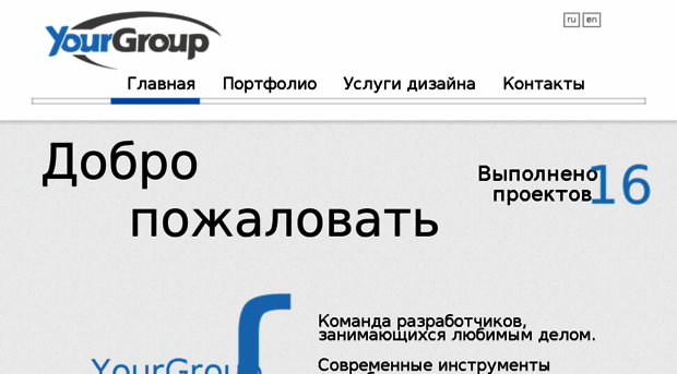 your-group.ru