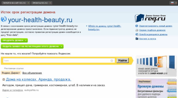 your-health-beauty.ru