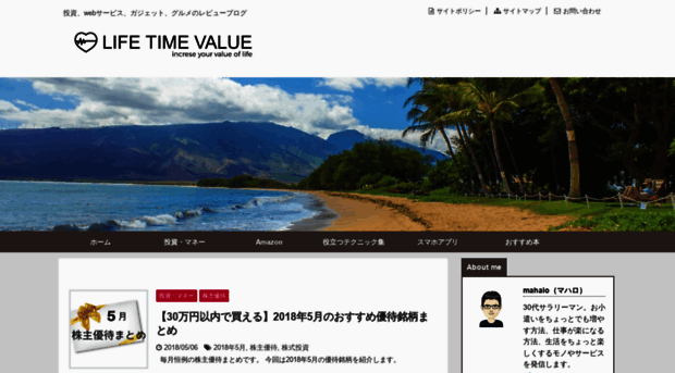your-lifetimevalue.com