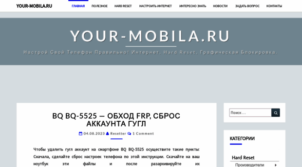 your-mobila.ru