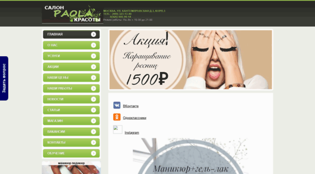 your-salon-krasota.ru