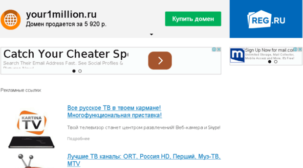 your1million.ru